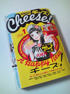 Cheese!1月号