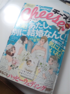 cheese！7月号