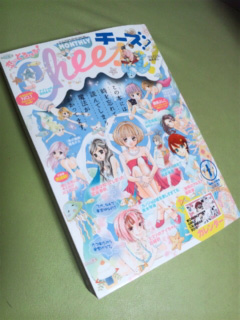 cheese！1月号