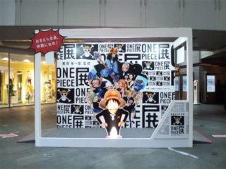 「ONE PIECE展」