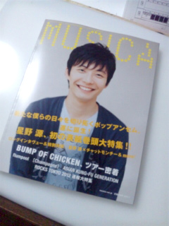 MUSICA7月号