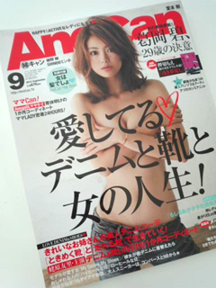 AneCan9月号