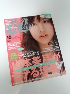 CanCam10月号