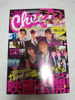 Cheese!1月号