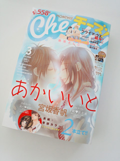 Cheese!3月号